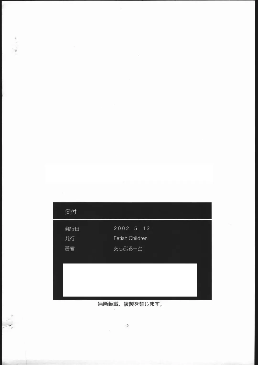 [Apploute] FULLMETAL PANIC! Kaname Fhentai - Page 13