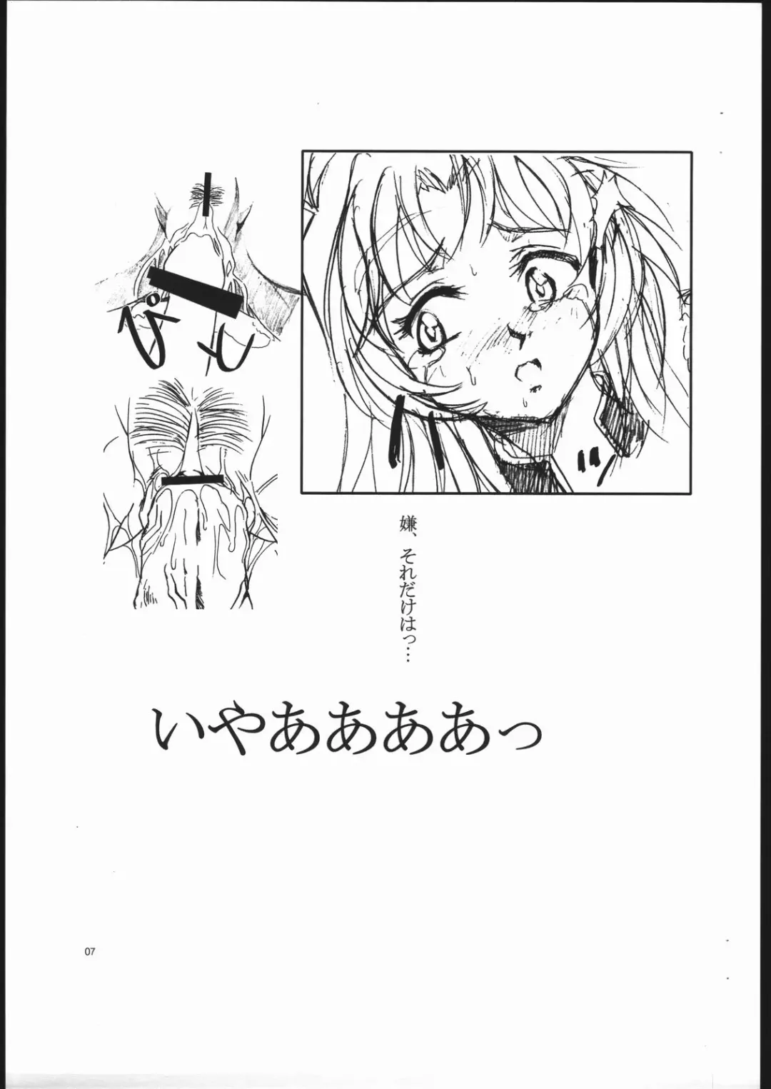 [Apploute] FULLMETAL PANIC! Kaname Fhentai - Page 8