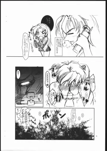 [Apploute] FULLMETAL PANIC! Kaname Fhentai - Page 11