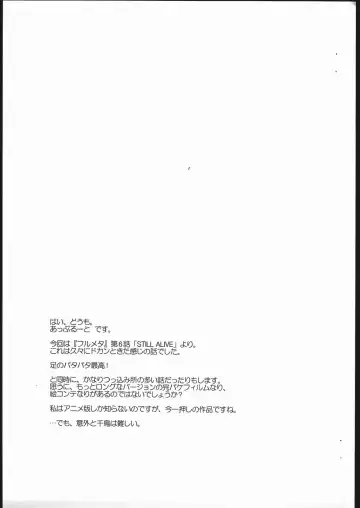 [Apploute] FULLMETAL PANIC! Kaname Fhentai - Page 12