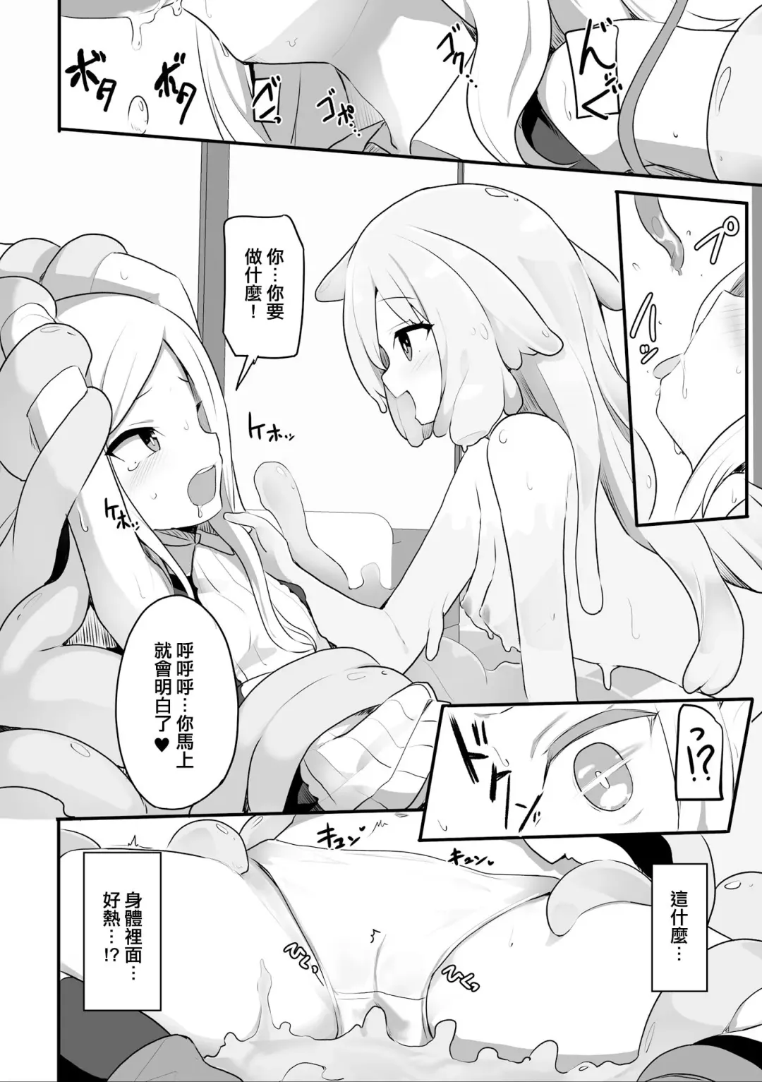 [Milk Jam] Give & Take!? Fhentai - Page 12