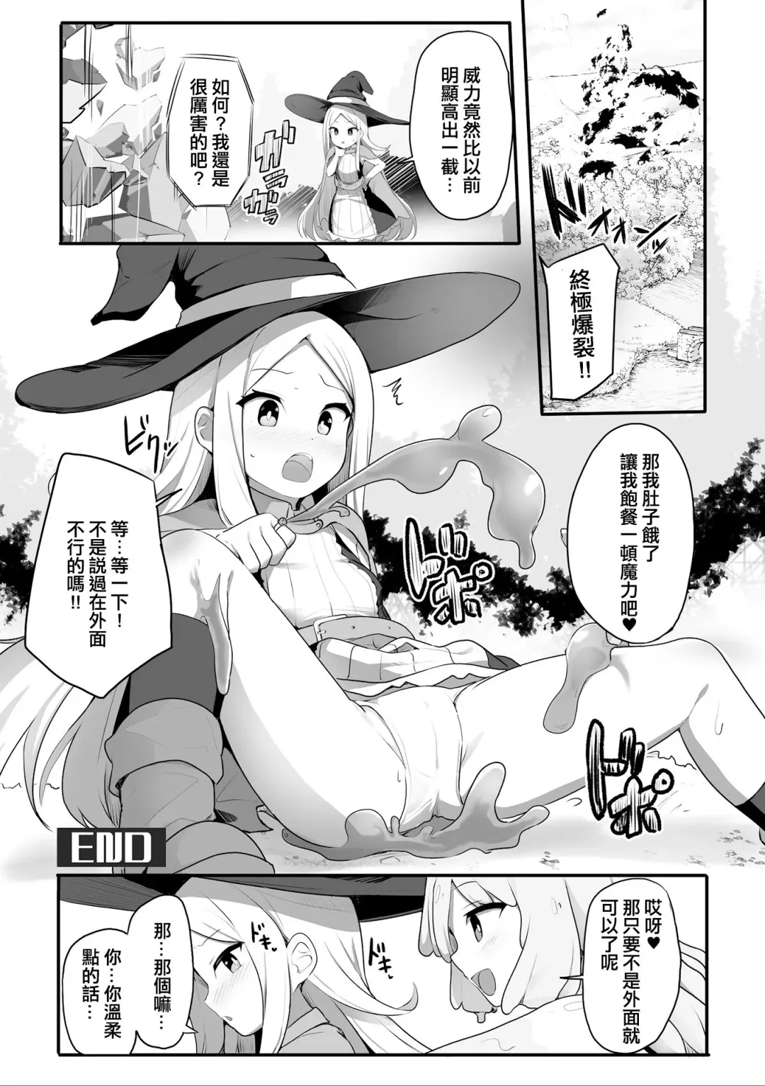 [Milk Jam] Give & Take!? Fhentai - Page 22