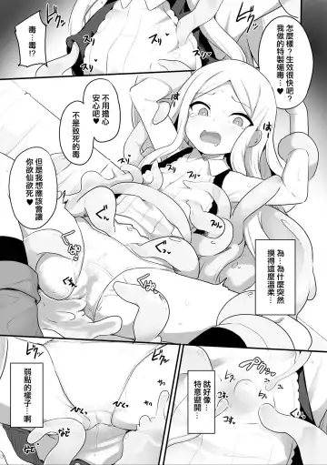 [Milk Jam] Give & Take!? Fhentai - Page 13