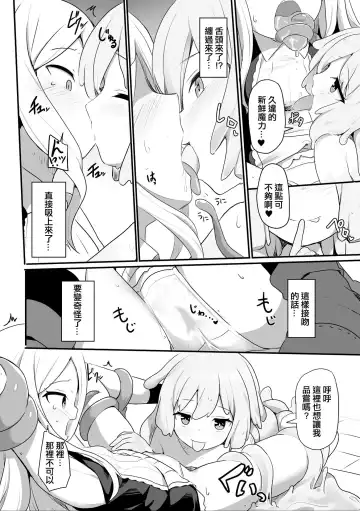 [Milk Jam] Give & Take!? Fhentai - Page 6