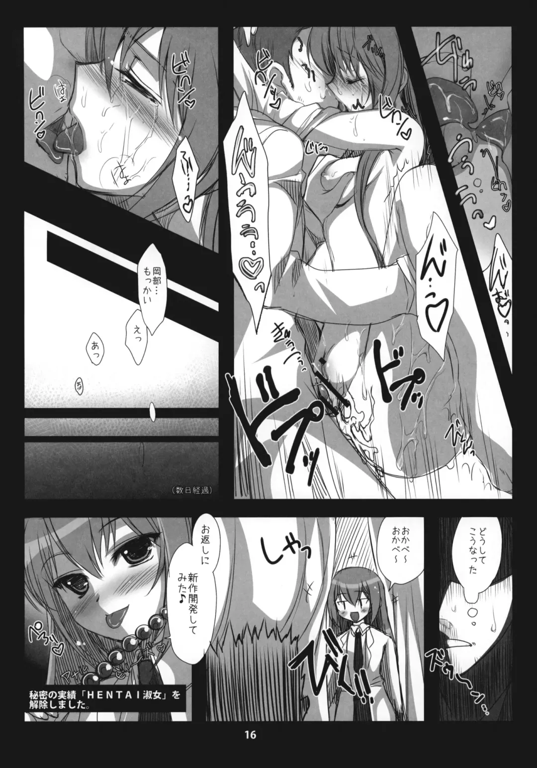 [Ninoko] Steins;Gate Sairokubon ~Yorozu Gozen San Yon~ Fhentai - Page 15