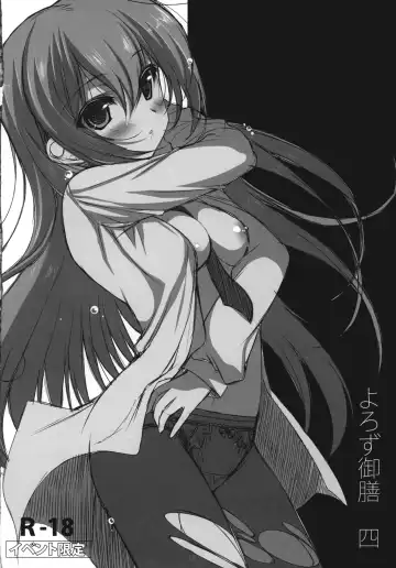 [Ninoko] Steins;Gate Sairokubon ~Yorozu Gozen San Yon~ Fhentai - Page 17