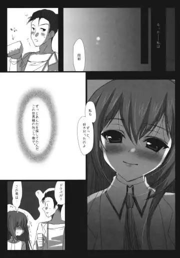 [Ninoko] Steins;Gate Sairokubon ~Yorozu Gozen San Yon~ Fhentai - Page 31