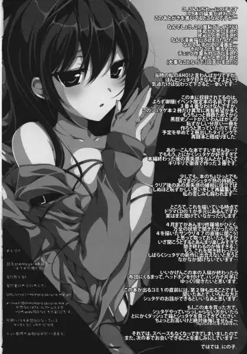 [Ninoko] Steins;Gate Sairokubon ~Yorozu Gozen San Yon~ Fhentai - Page 33