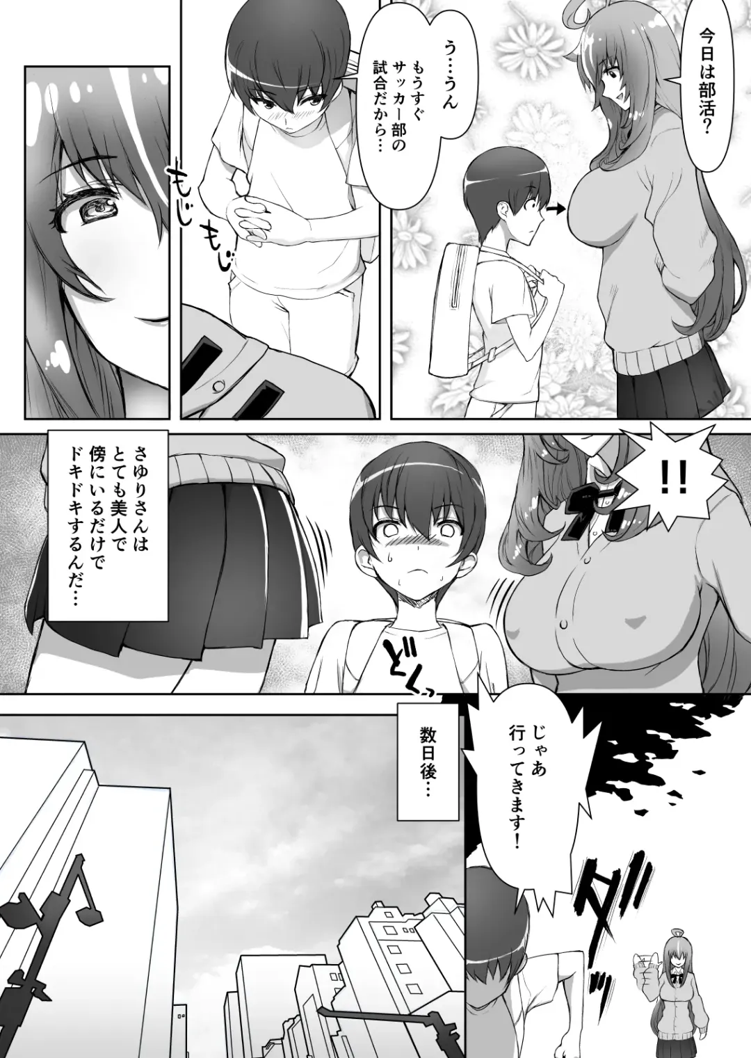 Gyaru Tokidoki Seifuku-kei Bitch Tokoro ni Yori Junai Fhentai - Page 4