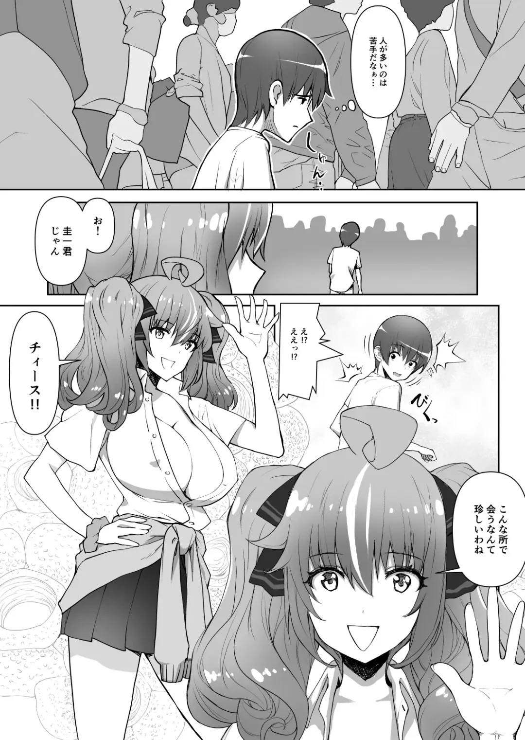 Gyaru Tokidoki Seifuku-kei Bitch Tokoro ni Yori Junai Fhentai - Page 5