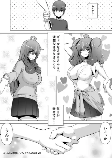 Gyaru Tokidoki Seifuku-kei Bitch Tokoro ni Yori Junai Fhentai - Page 34