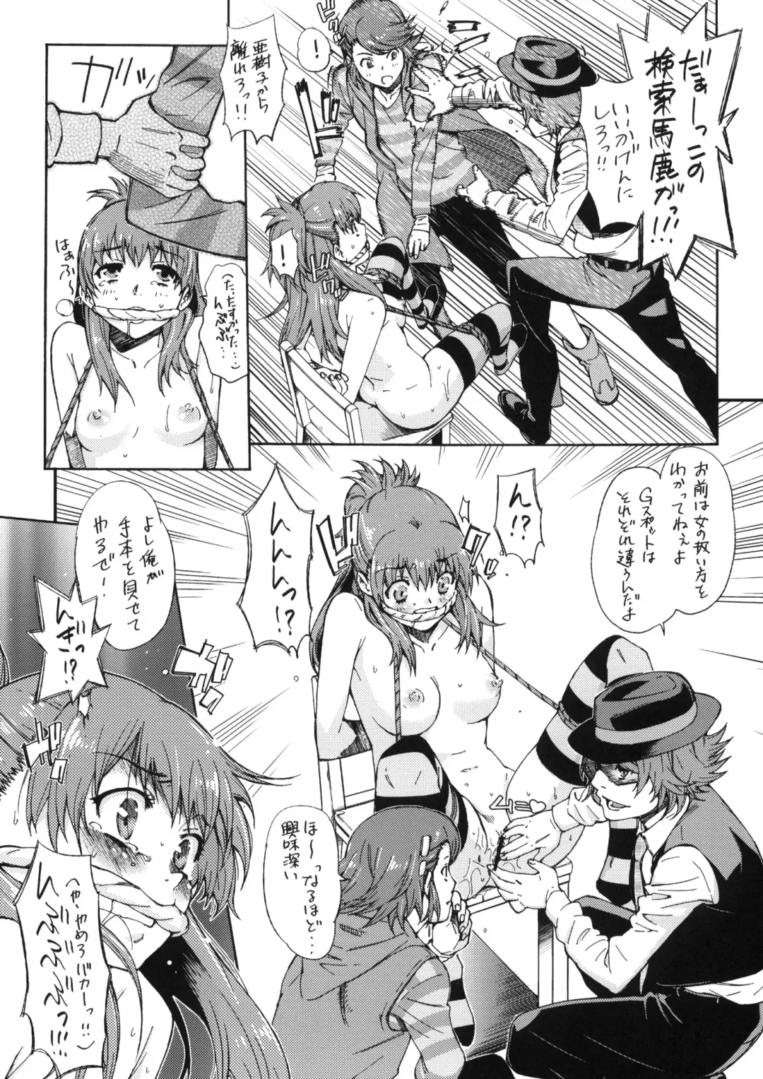 [Tehen] Iron na Imi de Double na Erohon desu Fhentai - Page 8