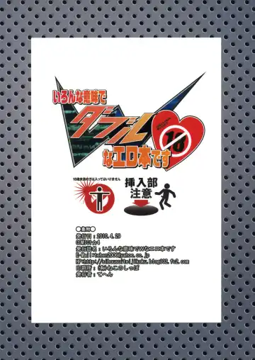 [Tehen] Iron na Imi de Double na Erohon desu Fhentai - Page 25