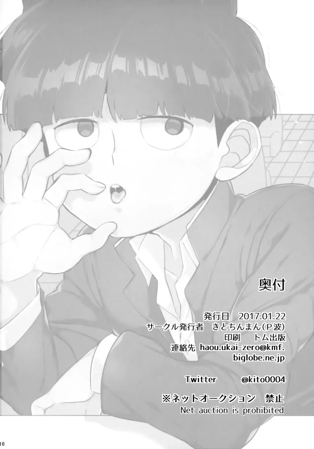[Kito] Tsukue no Shita no Koibito Fhentai - Page 17
