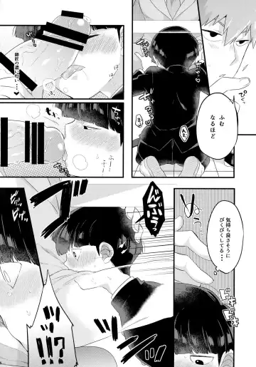 [Kito] Tsukue no Shita no Koibito Fhentai - Page 5