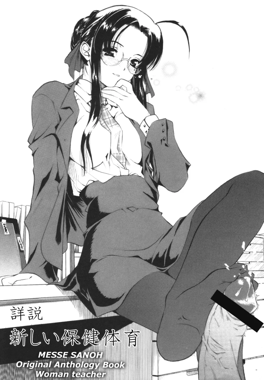 Shousetsu Atarashii Hokentaiiku Fhentai - Page 12