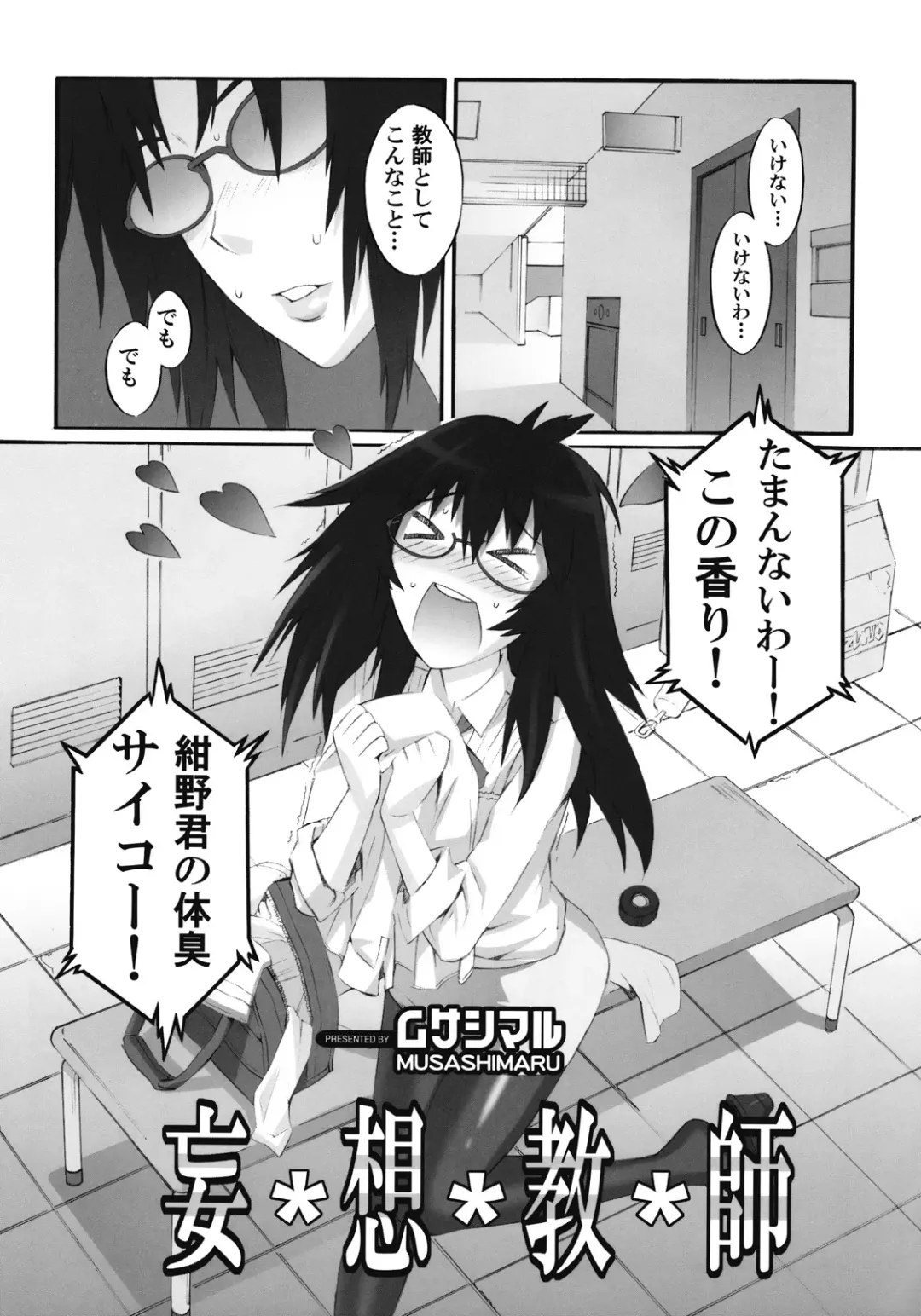 Shousetsu Atarashii Hokentaiiku Fhentai - Page 14