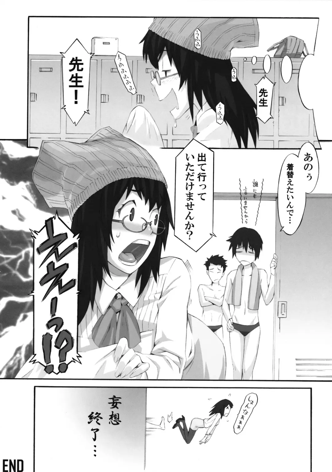 Shousetsu Atarashii Hokentaiiku Fhentai - Page 25