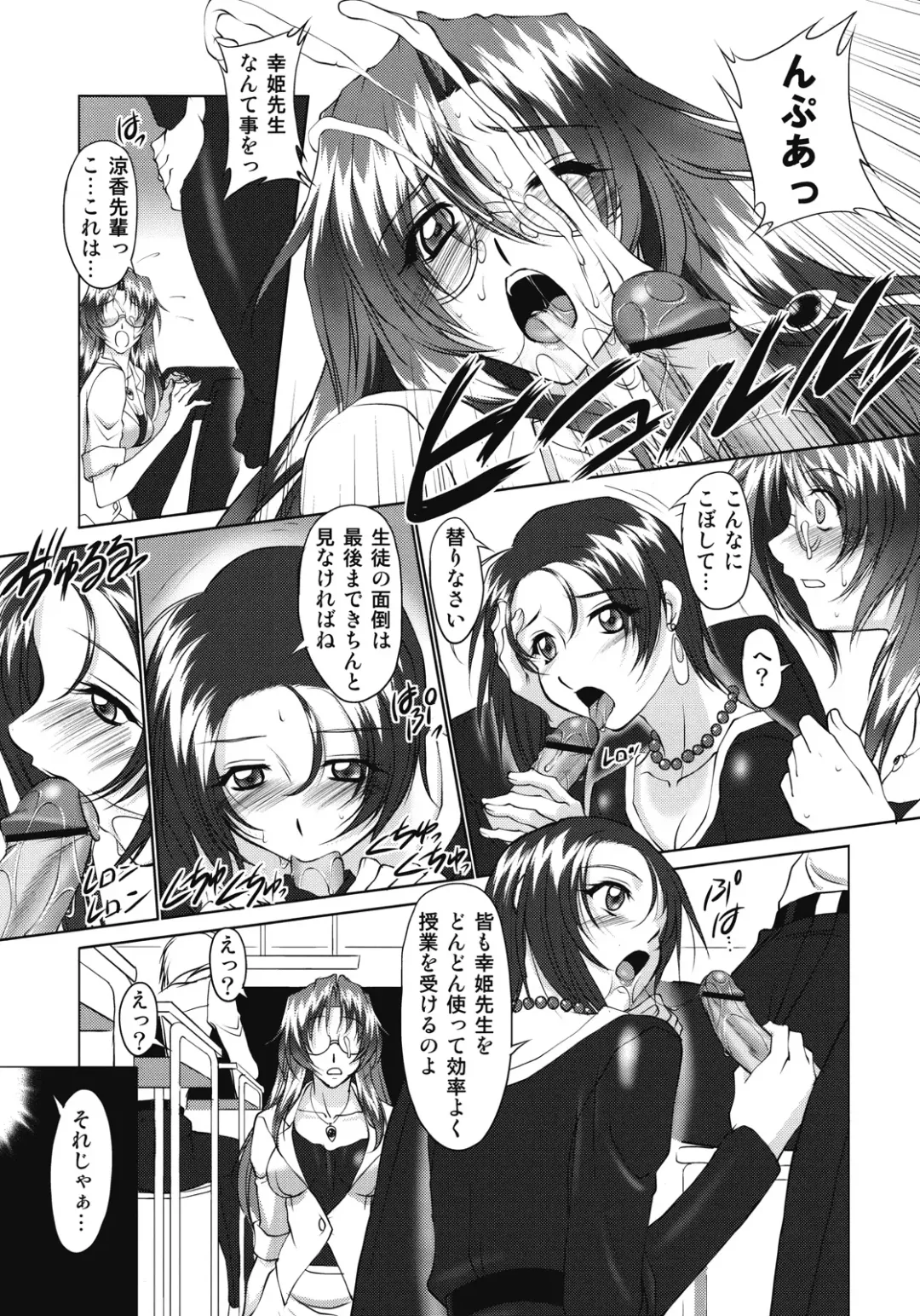 Shousetsu Atarashii Hokentaiiku Fhentai - Page 36