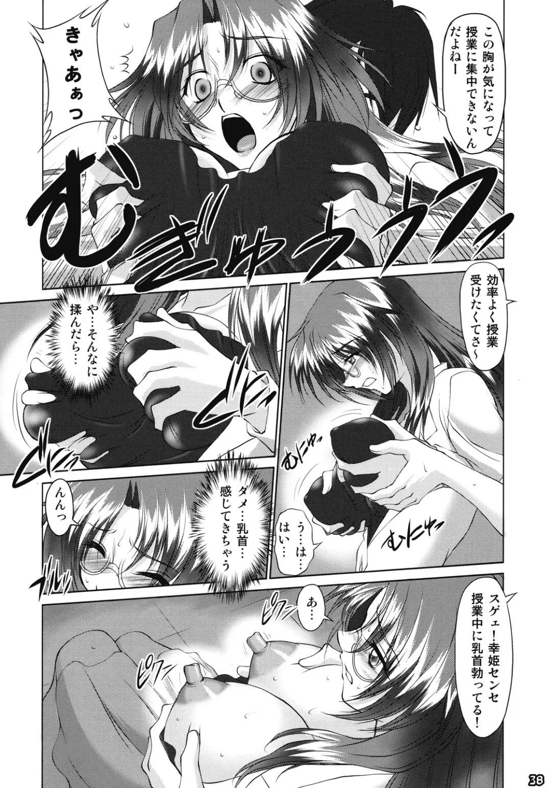 Shousetsu Atarashii Hokentaiiku Fhentai - Page 37