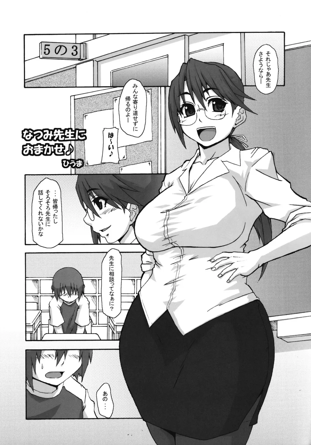 Shousetsu Atarashii Hokentaiiku Fhentai - Page 42