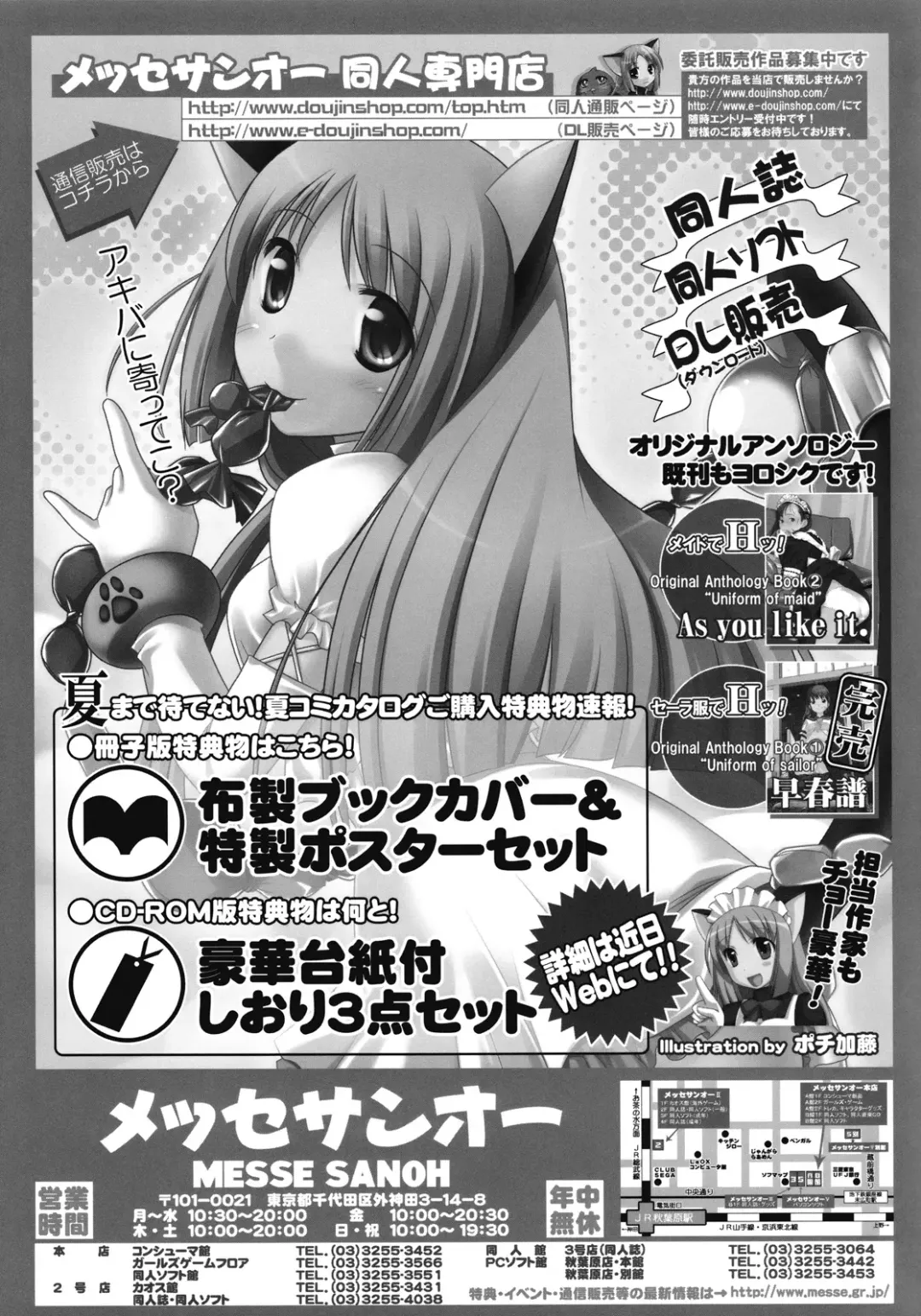 Shousetsu Atarashii Hokentaiiku Fhentai - Page 58