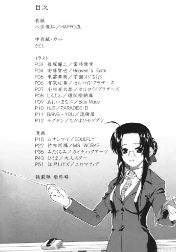 Shousetsu Atarashii Hokentaiiku Fhentai - Page 13