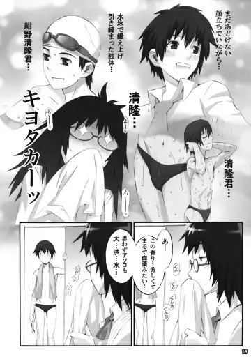Shousetsu Atarashii Hokentaiiku Fhentai - Page 15