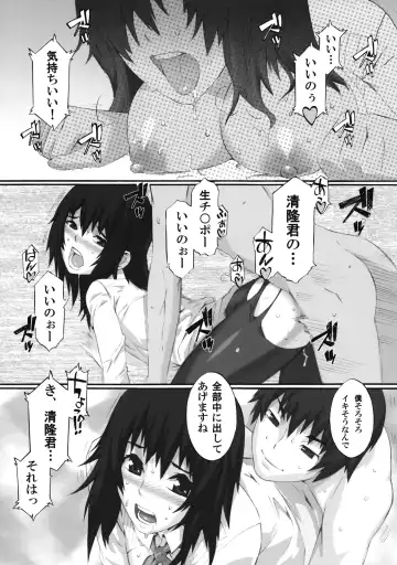 Shousetsu Atarashii Hokentaiiku Fhentai - Page 23
