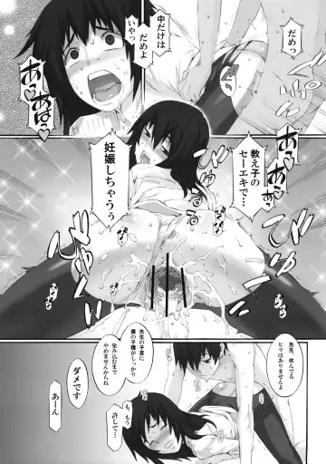 Shousetsu Atarashii Hokentaiiku Fhentai - Page 24