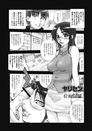 Shousetsu Atarashii Hokentaiiku Fhentai - Page 26