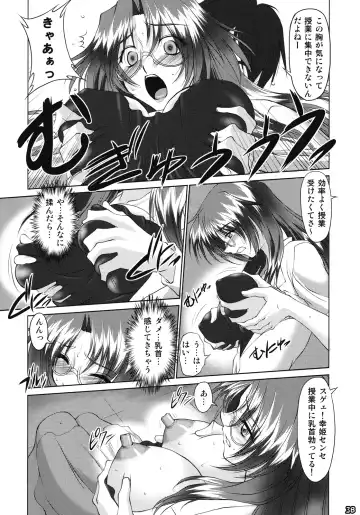 Shousetsu Atarashii Hokentaiiku Fhentai - Page 37
