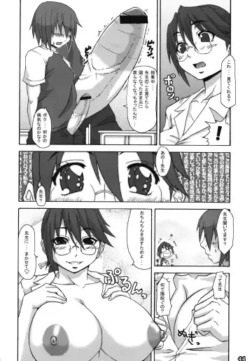 Shousetsu Atarashii Hokentaiiku Fhentai - Page 43