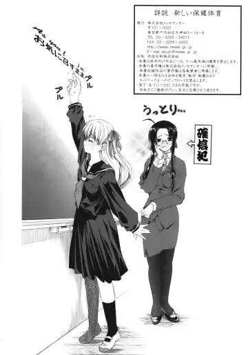 Shousetsu Atarashii Hokentaiiku Fhentai - Page 59