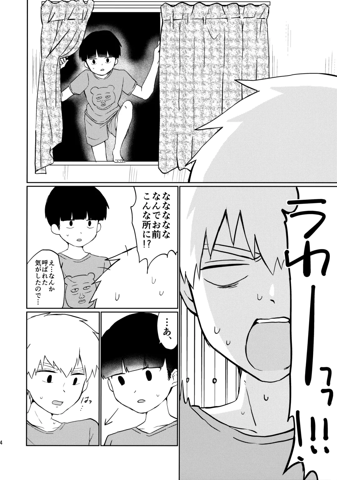 [Roki] Deshi no Katta Onaho ga Ore no Ketsu to Link Shiteru Ken ni Tsuite Fhentai - Page 13