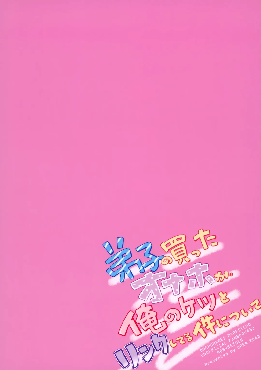 [Roki] Deshi no Katta Onaho ga Ore no Ketsu to Link Shiteru Ken ni Tsuite Fhentai - Page 26