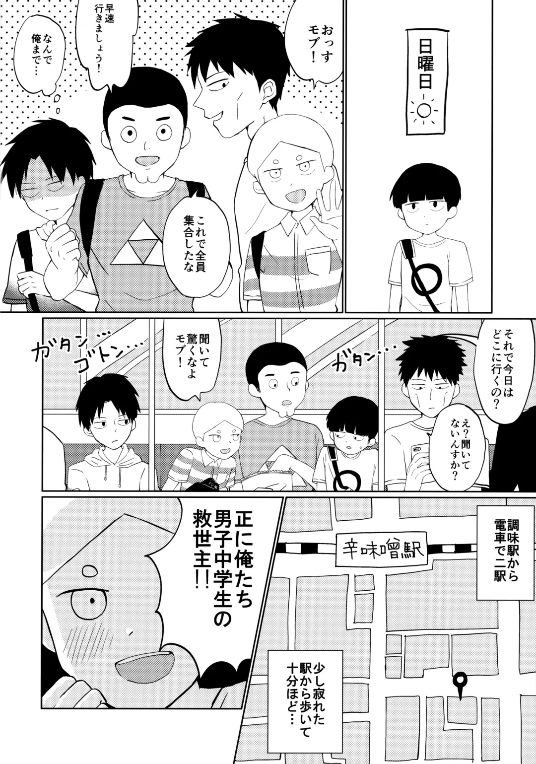 [Roki] Deshi no Katta Onaho ga Ore no Ketsu to Link Shiteru Ken ni Tsuite Fhentai - Page 3