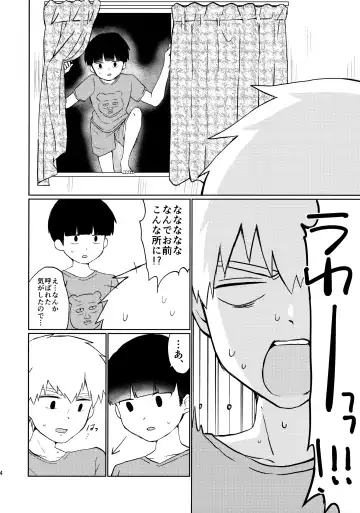 [Roki] Deshi no Katta Onaho ga Ore no Ketsu to Link Shiteru Ken ni Tsuite Fhentai - Page 13