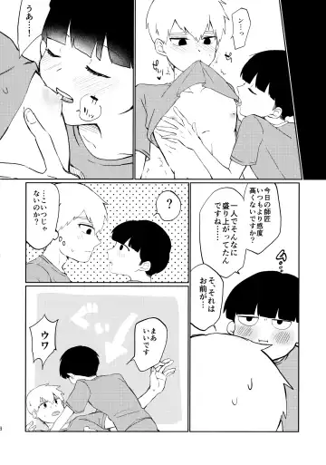 [Roki] Deshi no Katta Onaho ga Ore no Ketsu to Link Shiteru Ken ni Tsuite Fhentai - Page 15