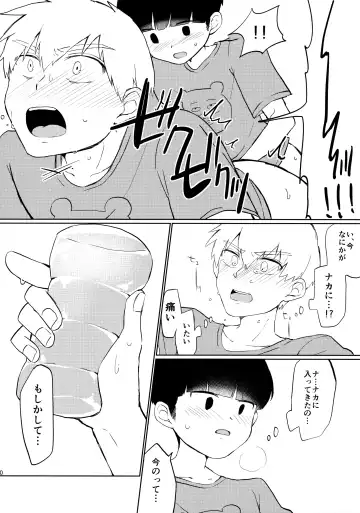 [Roki] Deshi no Katta Onaho ga Ore no Ketsu to Link Shiteru Ken ni Tsuite Fhentai - Page 19