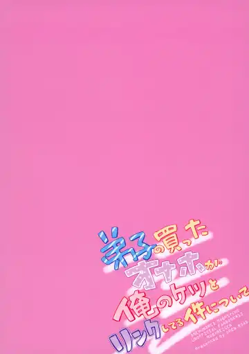 [Roki] Deshi no Katta Onaho ga Ore no Ketsu to Link Shiteru Ken ni Tsuite Fhentai - Page 26