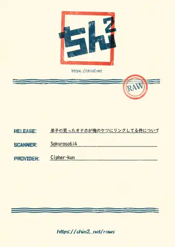 [Roki] Deshi no Katta Onaho ga Ore no Ketsu to Link Shiteru Ken ni Tsuite Fhentai - Page 27