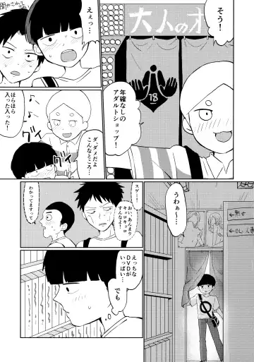 [Roki] Deshi no Katta Onaho ga Ore no Ketsu to Link Shiteru Ken ni Tsuite Fhentai - Page 4