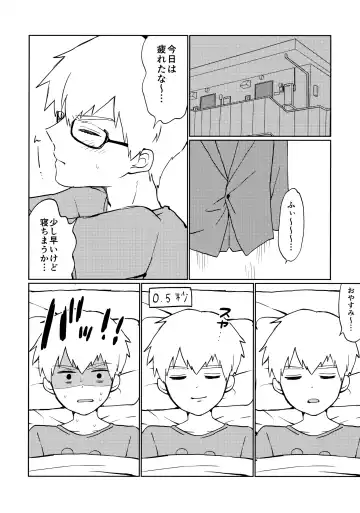 [Roki] Deshi no Katta Onaho ga Ore no Ketsu to Link Shiteru Ken ni Tsuite Fhentai - Page 7