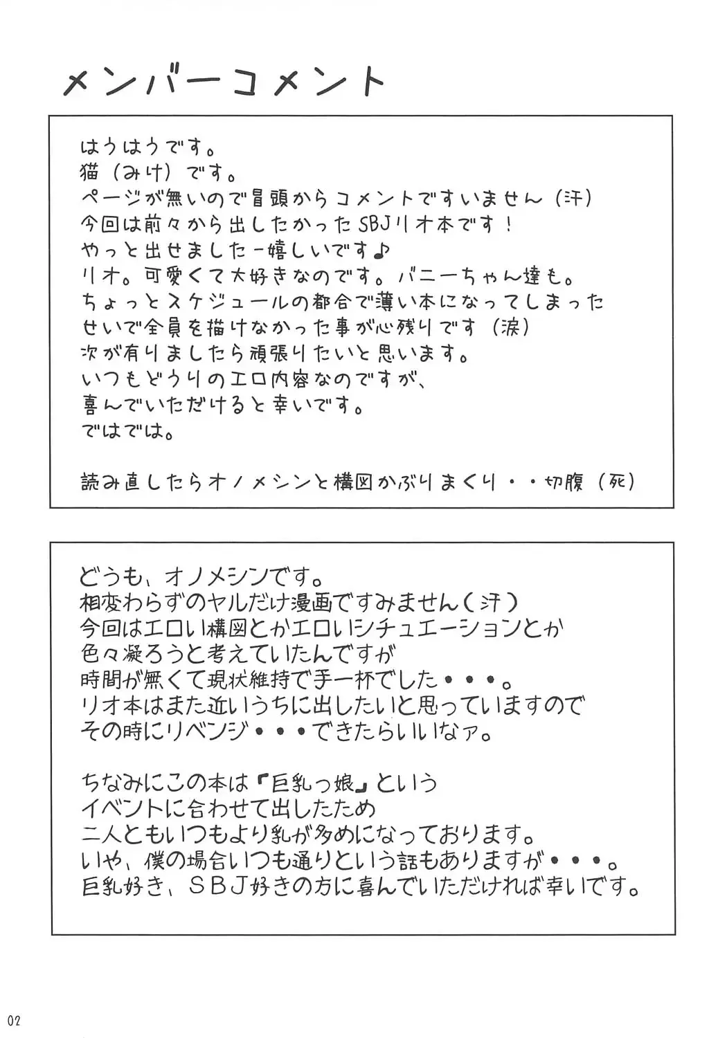 [Mike - Onomesin] Super Black Jackpot Fhentai - Page 2