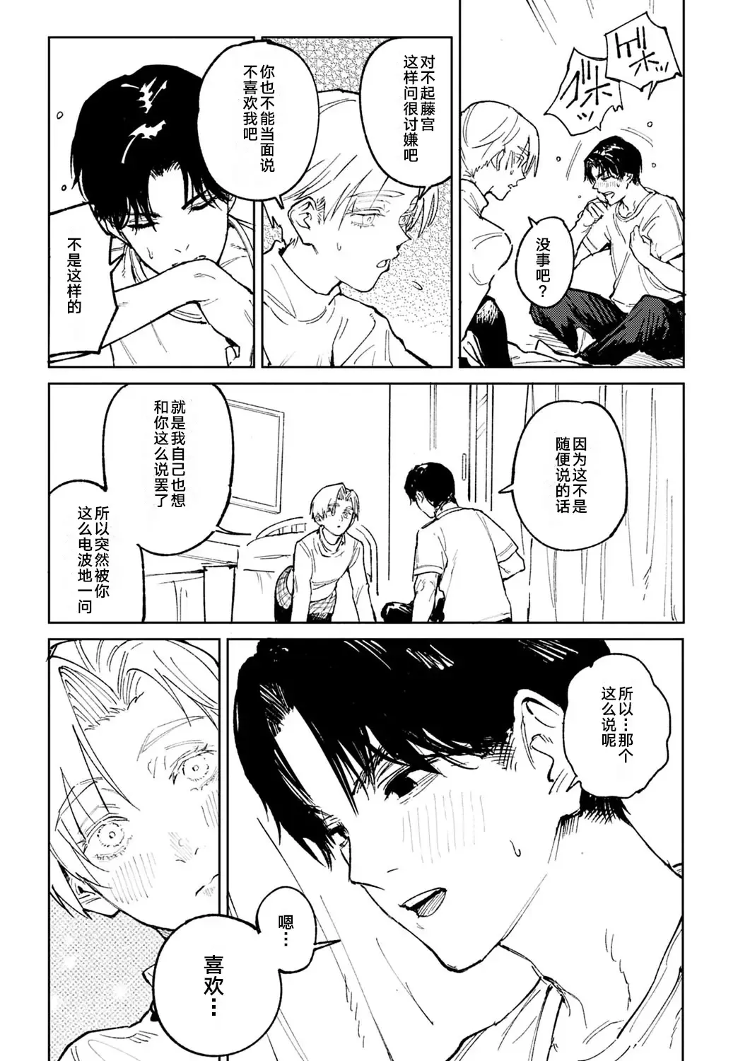 [Fushoku] Meigetsushoushin | Under the moon In the heart Fhentai - Page 11