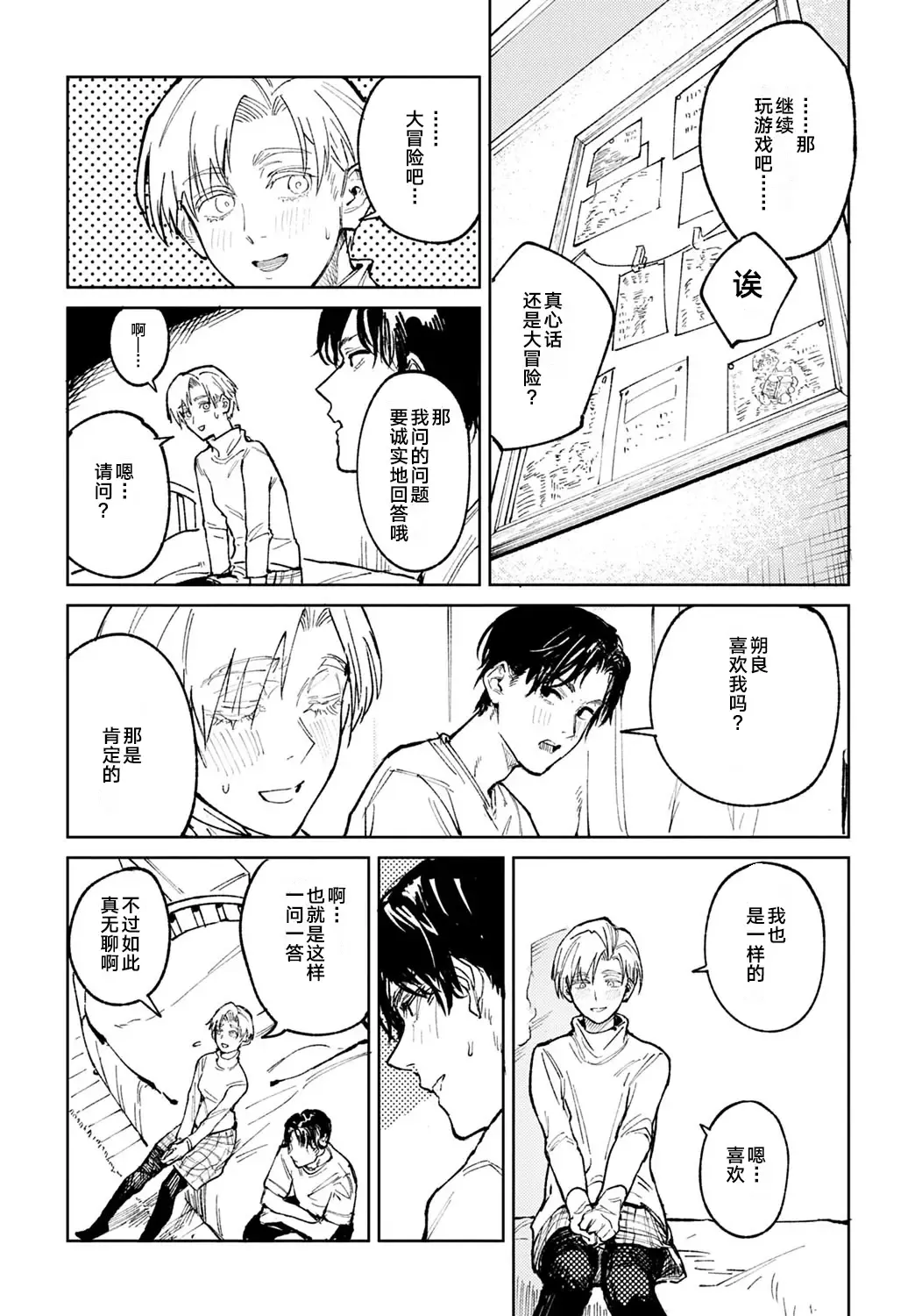 [Fushoku] Meigetsushoushin | Under the moon In the heart Fhentai - Page 12