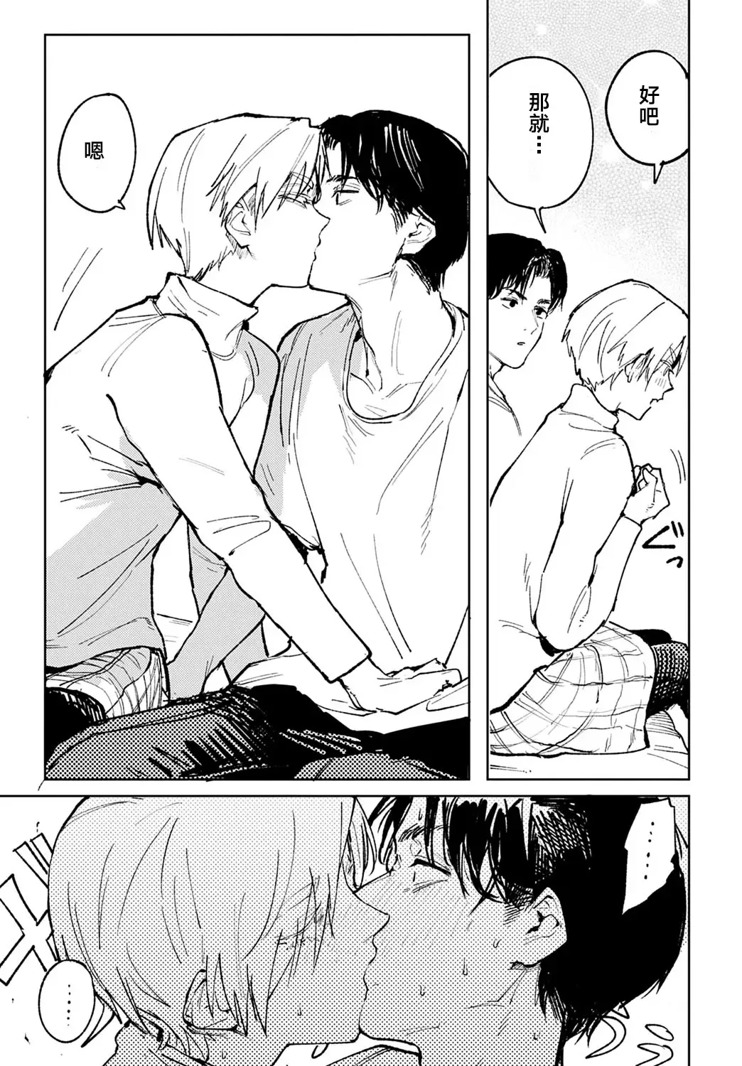 [Fushoku] Meigetsushoushin | Under the moon In the heart Fhentai - Page 13