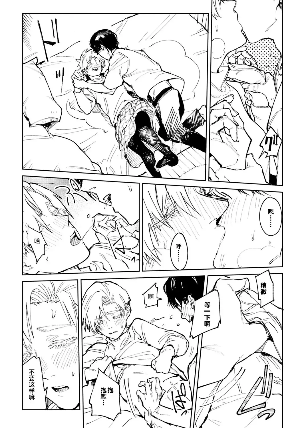 [Fushoku] Meigetsushoushin | Under the moon In the heart Fhentai - Page 14