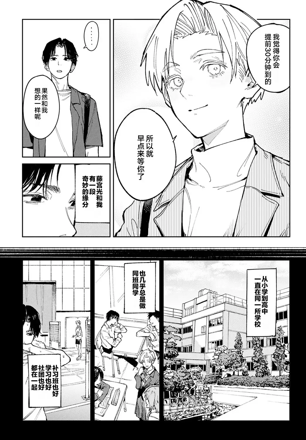 [Fushoku] Meigetsushoushin | Under the moon In the heart Fhentai - Page 2